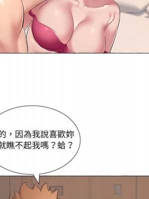 套房裡的那些事 5-6話_06_046
