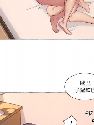 套房裡的那些事 5-6話_06_059