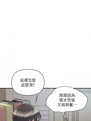 行走費洛蒙 49-50話_50_21
