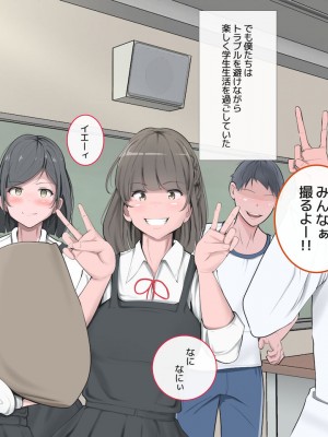 [モウデタ] 負け組の学校_0005