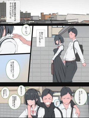 [モウデタ] 負け組の学校_0031