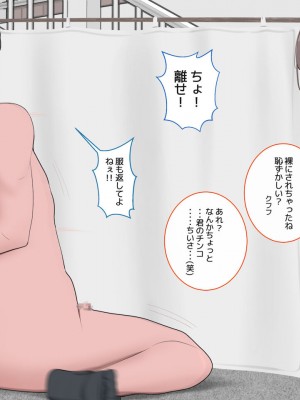 [モウデタ] 負け組の学校_0032