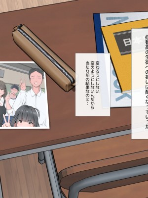 [モウデタ] 負け組の学校_0075