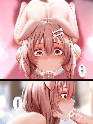 [ぎんハハ] イチャイチャの日々 (戌神ころね) [中国語]_09_CH08