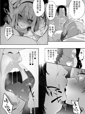 [おふとんでスヤァ (みつどうえ)] 嫌なのに本能で種乞いエッチしてしまうサキュバスちゃん[幸德秋良汉化]_33__034