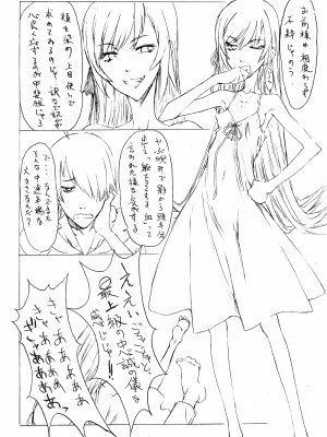 (C79) [昇龍亭、聖アルマデル教会 (昇龍亭圓楽、影虎)] KISS SHOT (化物語)_13_013