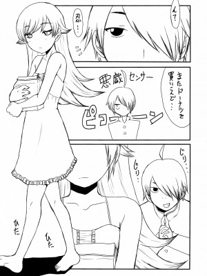 (C79) [昇龍亭、聖アルマデル教会 (昇龍亭圓楽、影虎)] KISS SHOT (化物語)_04_004