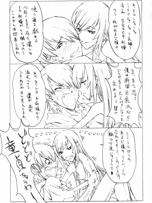 (C79) [昇龍亭、聖アルマデル教会 (昇龍亭圓楽、影虎)] KISS SHOT (化物語)_14_014