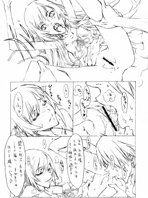 (C79) [昇龍亭、聖アルマデル教会 (昇龍亭圓楽、影虎)] KISS SHOT (化物語)_16_016