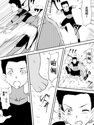 [三毛蔵亭] 怪物になった彼女 [梅水瓶汉化]_21_20