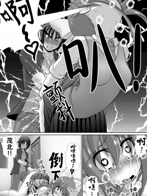 [RHまいなす] 膣破壊系女子5 第一章[中文版]_27_027