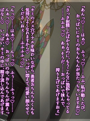 [ドダメ屋さん (かわち雪)] ふたなりシスターさん達に逆アナルで堕とされる追加CG集_033_1_029