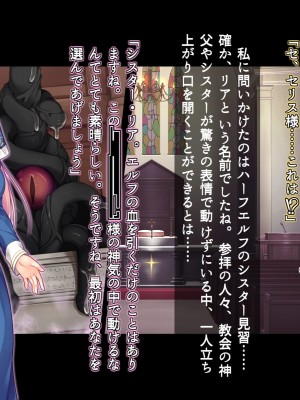 [ドダメ屋さん (かわち雪)] ふたなりシスターさん達に逆アナルで堕とされる追加CG集_242_01_016