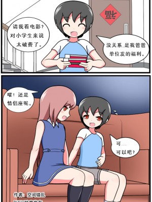 [空间错乱] 重返小学时 (1-16)_28_96917074_p0_R18_