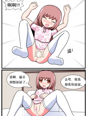 [空间错乱] 重返小学时 (1-16)_52_96980007_p3_R18_