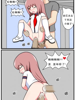 [空间错乱] 重返小学时 (1-16)_41_96957556_p3_R18_