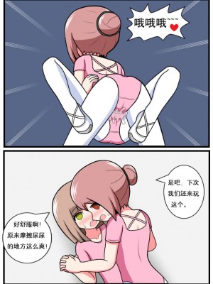 [空间错乱] 重返小学时 (1-16)_47_96979196_p4_R18_