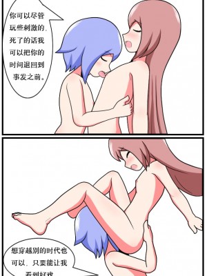 [空间错乱] 重返小学时 (1-16)_62_97027071_p3_R18_