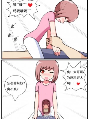 [空间错乱] 重返小学时 (1-16)_66_97053502_p2_R18_