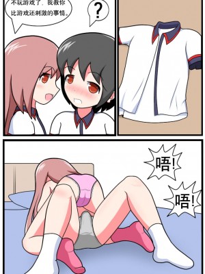 [空间错乱] 重返小学时 (1-16)_07_96796543_p1_R18_