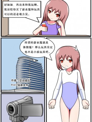 [空间错乱] 重返小学时 (1-16)_33_96918499_p0_R18_