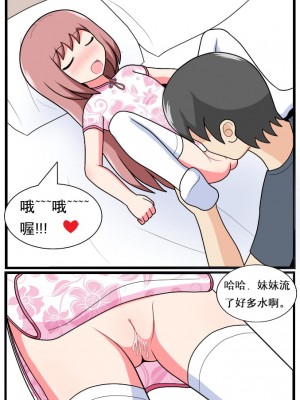 [空间错乱] 重返小学时 (1-16)_50_96980007_p1_R18_