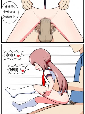 [空间错乱] 重返小学时 (1-16)_25_96797183_p2_R18_