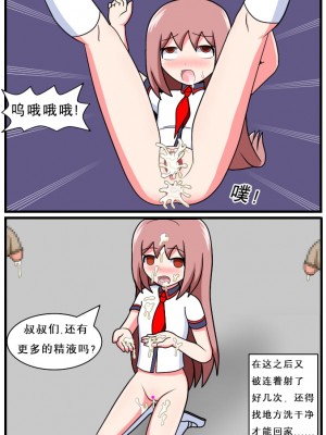 [空间错乱] 重返小学时 (1-16)_42_96957556_p4_R18_