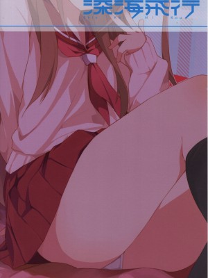 (サンクリ65) [深海飛行 (沖野琉人)] 憧ちゃんと苺一会 (咲-Saki-) [中国翻訳]_18_img099