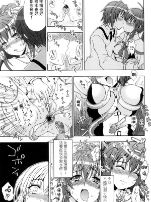 [chaccu、TinkerBell] 淫妖蟲 ～凌触学園退魔録～ [胸垫汉化组]_078_077