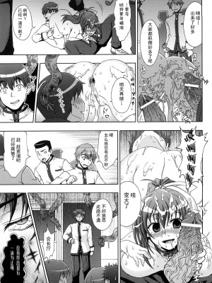 [chaccu、TinkerBell] 淫妖蟲 ～凌触学園退魔録～ [胸垫汉化组]_142_141