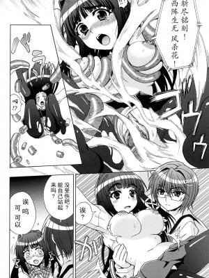 [chaccu、TinkerBell] 淫妖蟲 ～凌触学園退魔録～ [胸垫汉化组]_015_014