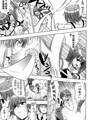 [chaccu、TinkerBell] 淫妖蟲 ～凌触学園退魔録～ [胸垫汉化组]_074_073