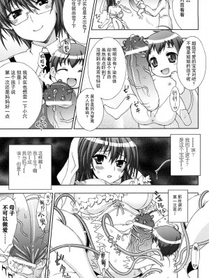 [chaccu、TinkerBell] 淫妖蟲 ～凌触学園退魔録～ [胸垫汉化组]_152_151