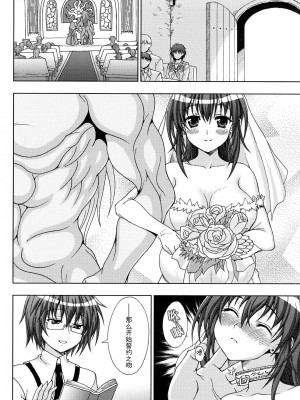 [chaccu、TinkerBell] 淫妖蟲 ～凌触学園退魔録～ [胸垫汉化组]_145_144