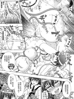 [chaccu、TinkerBell] 淫妖蟲 ～凌触学園退魔録～ [胸垫汉化组]_154_153