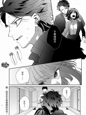 [梅ねぎ大明神 (うめこっぺ)] 猫かぶり吸血鬼に骨の髄まで食べ尽くされる [DokiDoki汉化组]_21_022