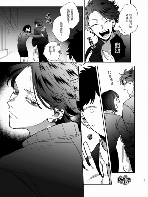 [梅ねぎ大明神 (うめこっぺ)] 猫かぶり吸血鬼に骨の髄まで食べ尽くされる [DokiDoki汉化组]_12_013