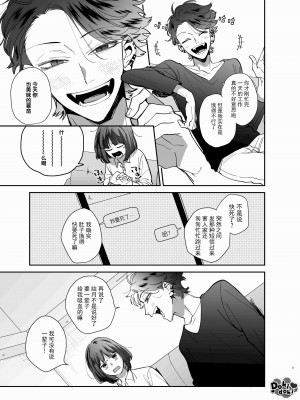 [梅ねぎ大明神 (うめこっぺ)] 猫かぶり吸血鬼に骨の髄まで食べ尽くされる [DokiDoki汉化组]_04_005