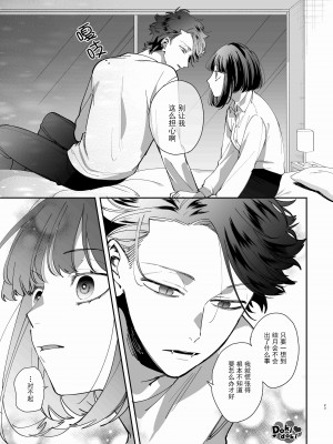 [梅ねぎ大明神 (うめこっぺ)] 猫かぶり吸血鬼に骨の髄まで食べ尽くされる [DokiDoki汉化组]_24_025