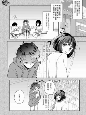 [梅ねぎ大明神 (うめこっぺ)] 猫かぶり吸血鬼に骨の髄まで食べ尽くされる [DokiDoki汉化组]_05_006