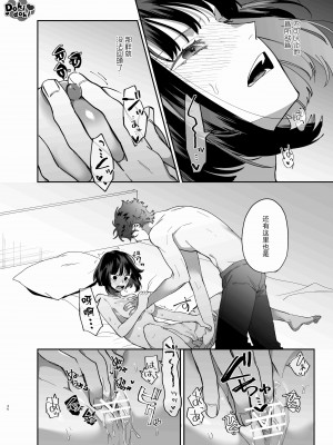 [梅ねぎ大明神 (うめこっぺ)] 猫かぶり吸血鬼に骨の髄まで食べ尽くされる [DokiDoki汉化组]_37_038