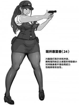 [ダンシングボイ～ン (人風メーン)] 僕の先輩、中出し公衆便女堕ち [转尾巴猫汉化]_02_02_p0_2