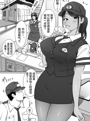 [ダンシングボイ～ン (人風メーン)] 僕の先輩、中出し公衆便女堕ち [转尾巴猫汉化]_03_03_p1
