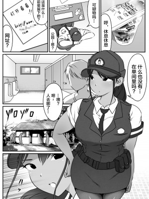 [ダンシングボイ～ン (人風メーン)] 僕の先輩、中出し公衆便女堕ち [转尾巴猫汉化]_06_06_p4