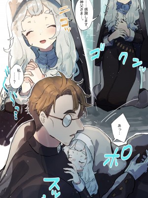 (同人誌) [ナユタの運ぶ音 (宍倉センドー)]腐食するシルヴァリオ -Träumerei- (オリジナル)_037_037