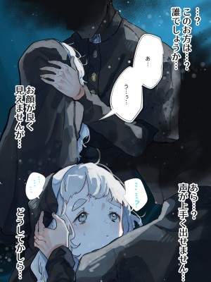 (同人誌) [ナユタの運ぶ音 (宍倉センドー)]腐食するシルヴァリオ -Träumerei- (オリジナル)_068_068