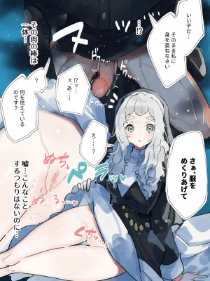 (同人誌) [ナユタの運ぶ音 (宍倉センドー)]腐食するシルヴァリオ -Träumerei- (オリジナル)_069_069