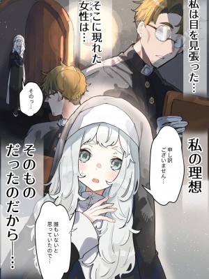 (同人誌) [ナユタの運ぶ音 (宍倉センドー)]腐食するシルヴァリオ -Träumerei- (オリジナル)_012_012