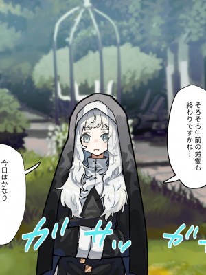 (同人誌) [ナユタの運ぶ音 (宍倉センドー)]腐食するシルヴァリオ -Träumerei- (オリジナル)_057_057